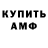 АМФЕТАМИН VHQ Glories Godfrey