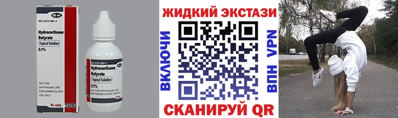 БУТИРАТ 99%  OMG ссылки  Тара 