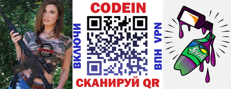 Codein напиток Lean (лин)  blacksprut ссылка  Тара 