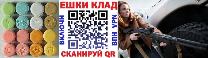 Экстази 280мг  Тара 