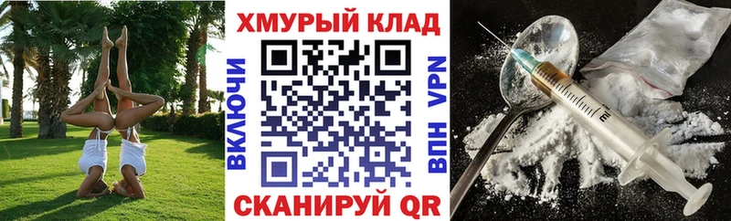 ГЕРОИН Афган где купить наркотик Тара