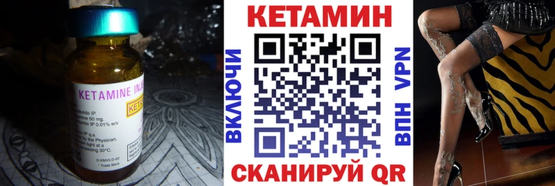КЕТАМИН VHQ  дарнет шоп  Тара 