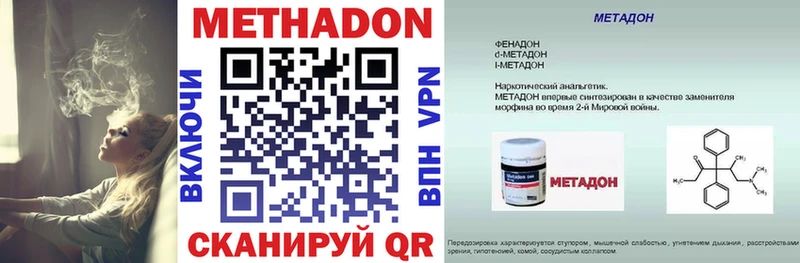 Метадон мёд  нарко площадка телеграм  Тара 
